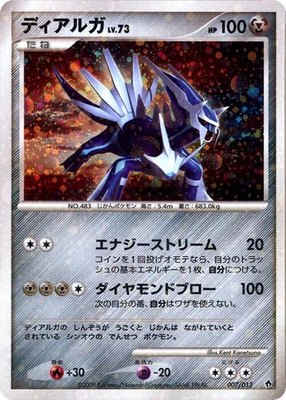 Dialga, Entry Pack DPt (Dialga)