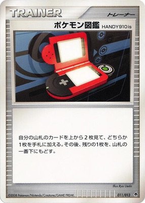 Pokedex HANDY910is, Entry Pack DPt (Dialga)