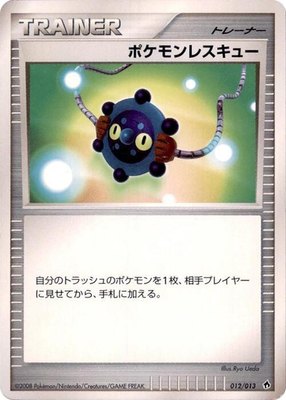 Pokemon Rescue, Entry Pack DPt (Dialga)