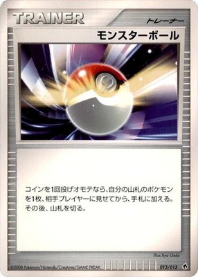 Poke Ball, Entry Pack DPt (Dialga)