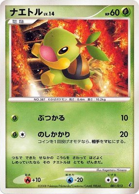 Turtwig, Entry Pack DPt (Giratina)