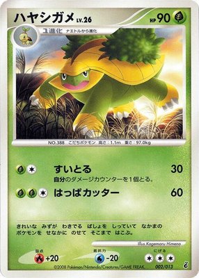 Grotle, Entry Pack DPt (Giratina)