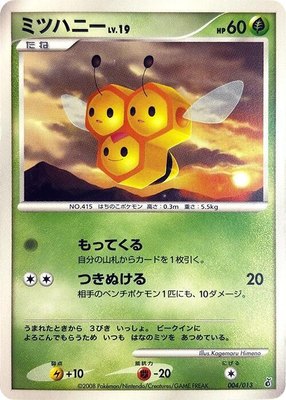 Combee, Entry Pack DPt (Giratina)