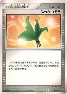 Life Herb, Entry Pack DPt (Giratina)