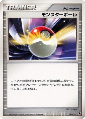 Poke Ball, Entry Pack DPt (Giratina)