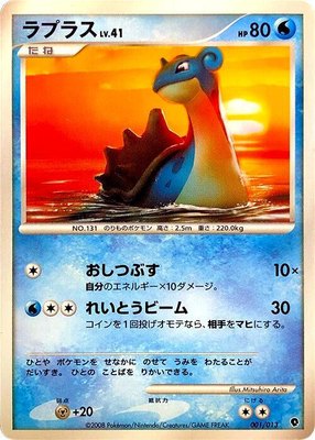 Lapras, Entry Pack DPt (Palkia)