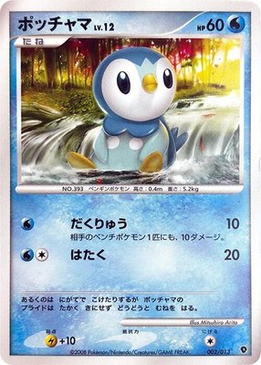 Piplup, Entry Pack DPt (Palkia)