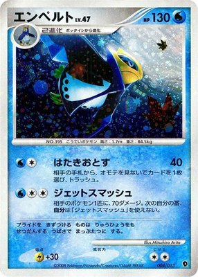 Empoleon, Entry Pack DPt (Palkia)