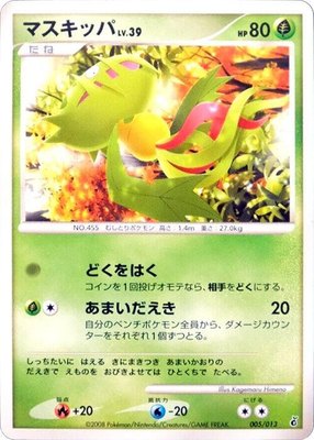 Carnivine, Entry Pack DPt (Giratina)