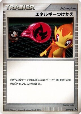 Energy Switch, Entry Pack DPt (Palkia)