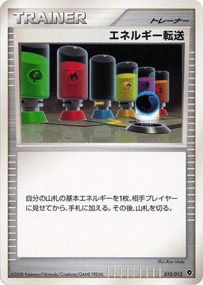 Energy Search, Entry Pack DPt (Palkia)