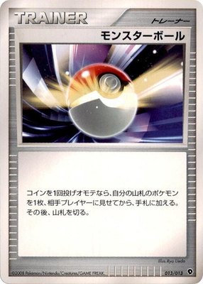 Poke Ball, Entry Pack DPt (Palkia)