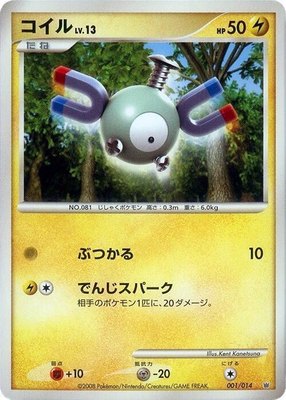 Magnemite, Giratina vs Dialga Deck Kit (Dialga)