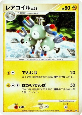 Magneton, Giratina vs Dialga Deck Kit (Dialga)