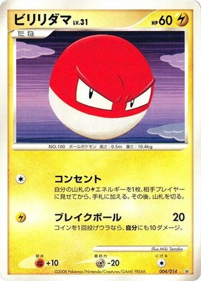 Voltorb, Giratina vs Dialga Deck Kit (Dialga)