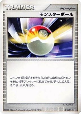 Poke Ball, Giratina vs Dialga Deck Kit (Dialga)