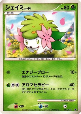 Shaymin, Giratina vs Dialga Deck Kit (Giratina)