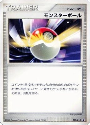 Poke Ball, Giratina vs Dialga Deck Kit (Giratina)