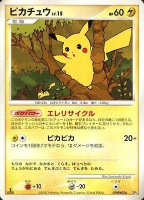 Pikachu, Rampardos the Attacker Constructed Half Deck