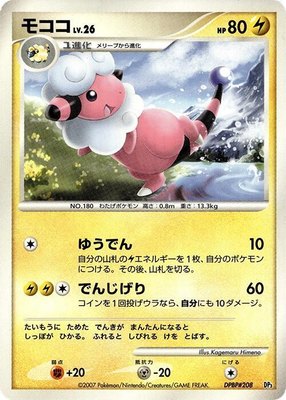Flaaffy, Dialga LV.X Constructed Standard Deck
