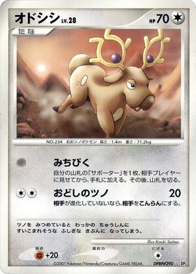 Stantler, Dialga LV.X Constructed Standard Deck