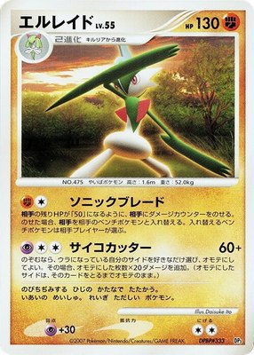 Gallade, Palkia LV.X Constructed Standard Deck