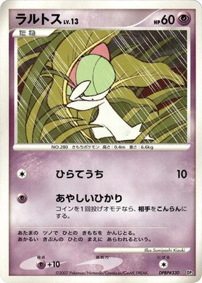 Ralts, Palkia LV.X Constructed Standard Deck