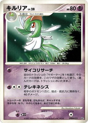 Kirlia, Palkia LV.X Constructed Standard Deck
