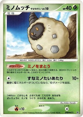 Burmy, Palkia LV.X Constructed Standard Deck