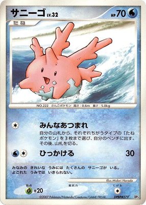 Corsola, Palkia LV.X Constructed Standard Deck