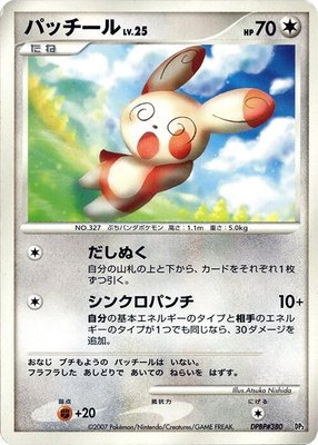 Spinda, Palkia LV.X Constructed Standard Deck
