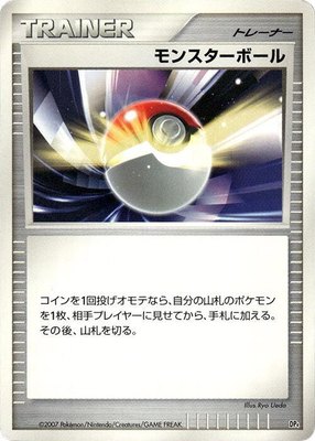 Poke Ball, Magmortar vs Electivire Deck Kit