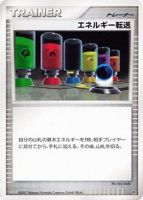 Energy Search, Magmortar vs Electivire Deck Kit
