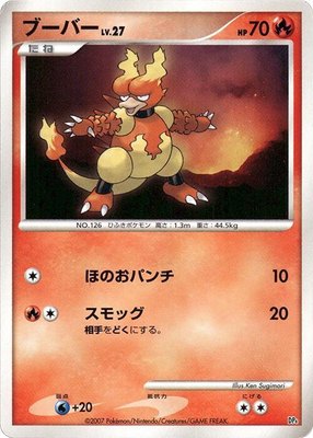 Magmar, Magmortar vs Electivire Deck Kit