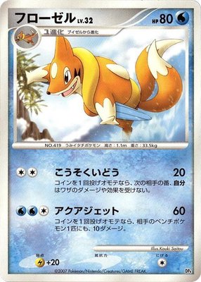 Floatzel, Magmortar vs Electivire Deck Kit