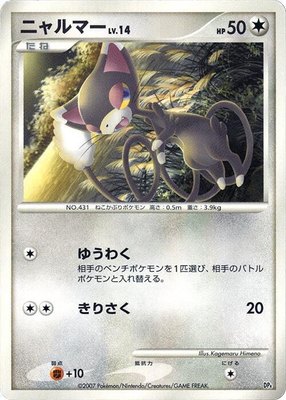 Glameow, Magmortar vs Electivire Deck Kit