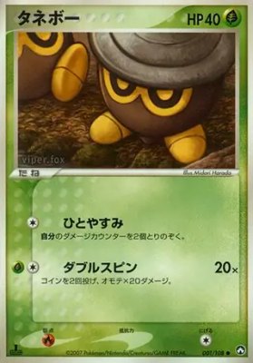 Seedot, World Champions Pack