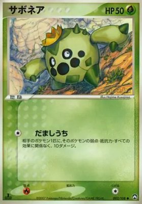 Cacnea, World Champions Pack