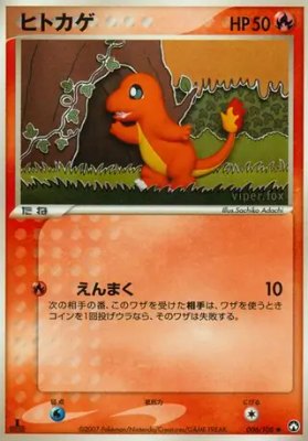 Charmander, World Champions Pack