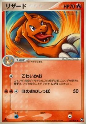 Charmeleon, World Champions Pack