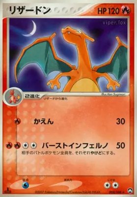 Charizard, World Champions Pack