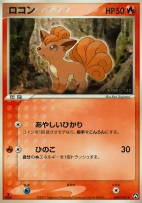 Vulpix, World Champions Pack