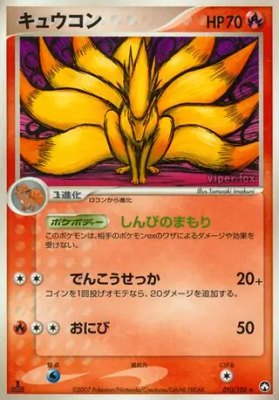 Ninetales, World Champions Pack