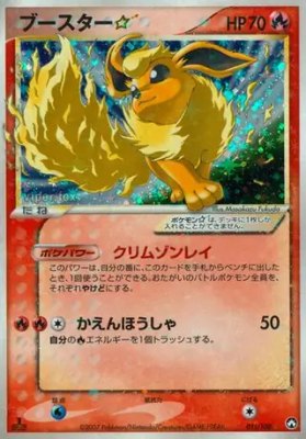 Flareon Star, World Champions Pack