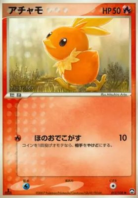 Torchic, World Champions Pack