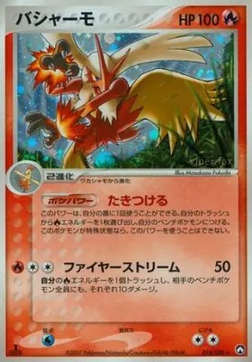 Blaziken, World Champions Pack