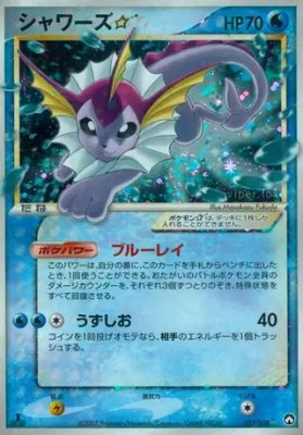 Vaporeon Star, World Champions Pack