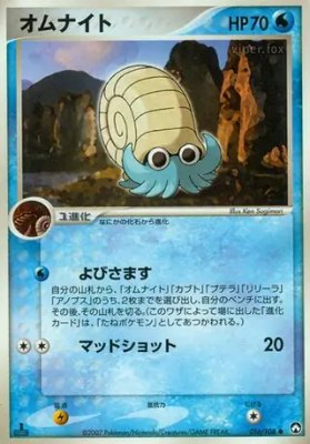 Omanyte, World Champions Pack