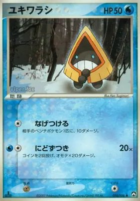 Snorunt, World Champions Pack
