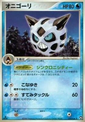 Glalie, World Champions Pack